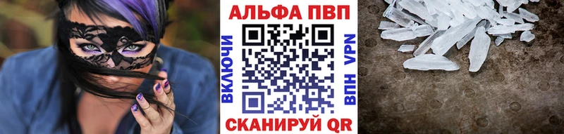 Альфа ПВП СК КРИС  Купить закладки  Очёр 
