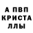 Метадон кристалл Kris OwO