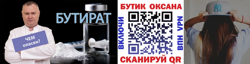 БУТИРАТ буратино  Купить где  Очёр 