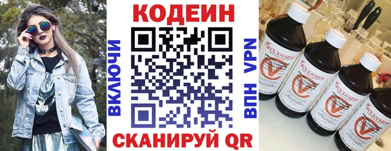 Codein Purple Drank  Купить  Очёр 