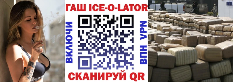 Купить где  Очёр  Гашиш Ice-O-Lator 