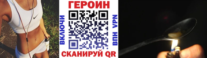 Купить  Очёр  ГЕРОИН Heroin 