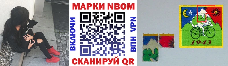 Купить  Очёр  Марки NBOMe 1,8мг 